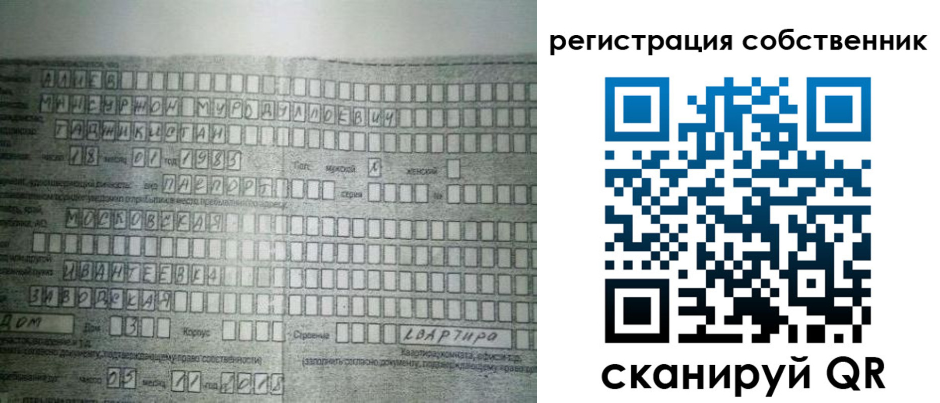 временная регистрация в Югорске