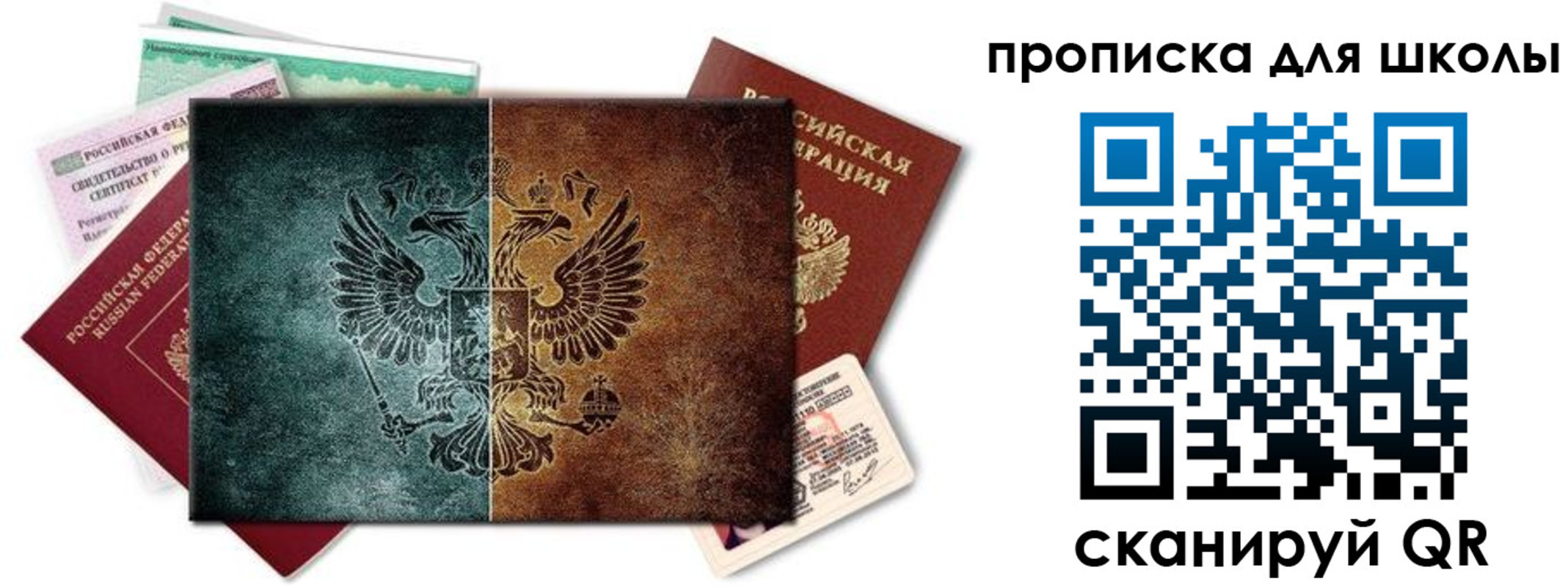 прописка гарантия в Югорске
