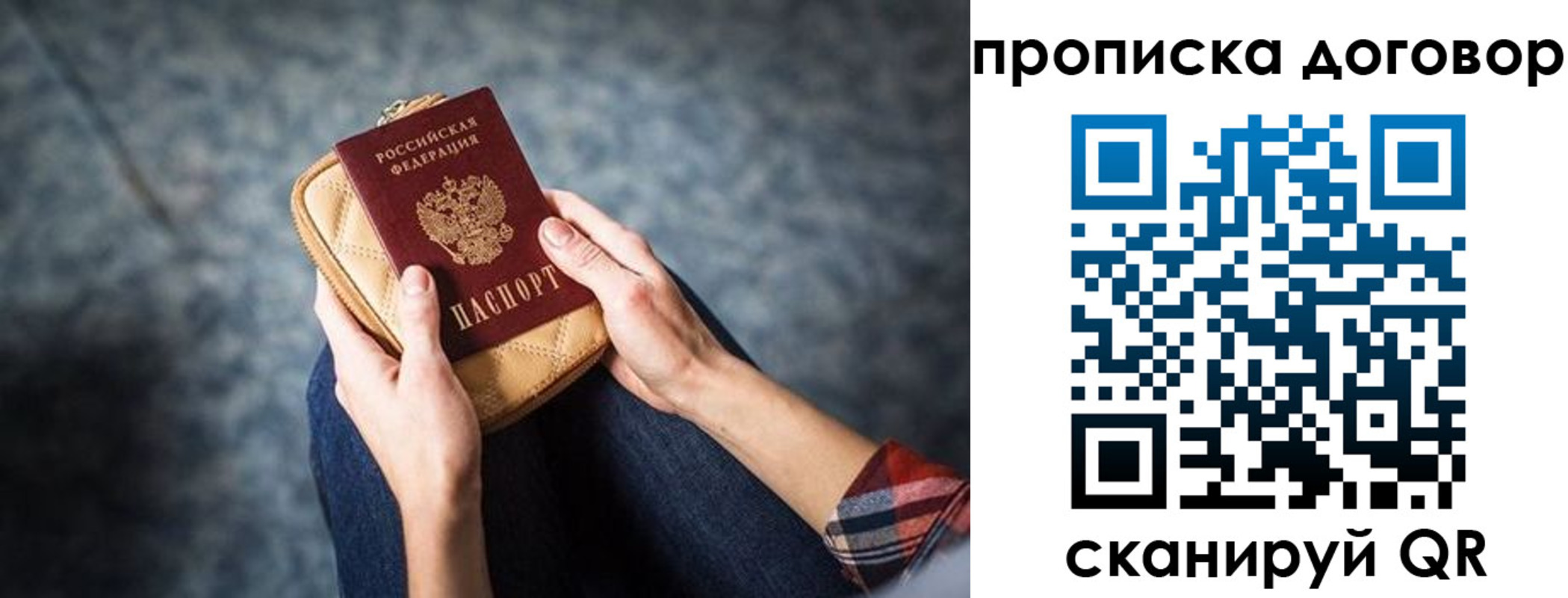 временная регистрация для всех в Югорске