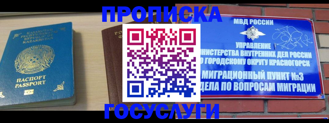 временная регистрация адрес в Югорске