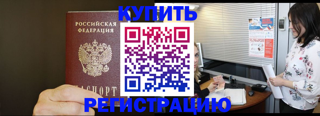 прописка для школы в Югорске
