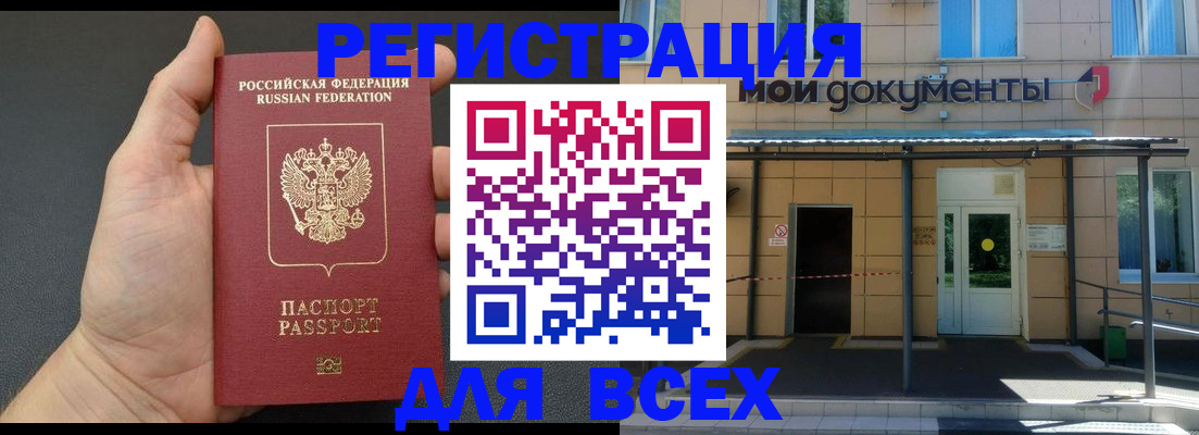 прописка для школы в Югорске