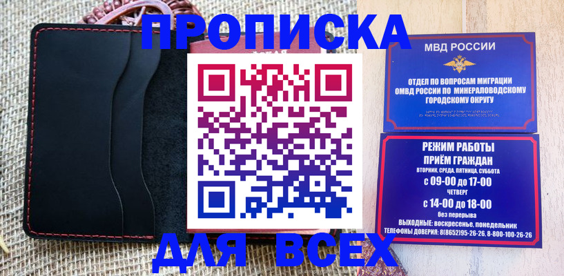 временная регистрация для всех в Югорске