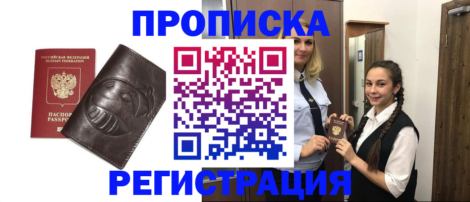 прописка паспорт в Югорске