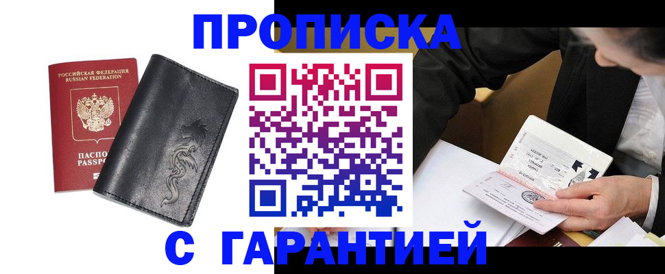 найти адрес прописки в Югорске